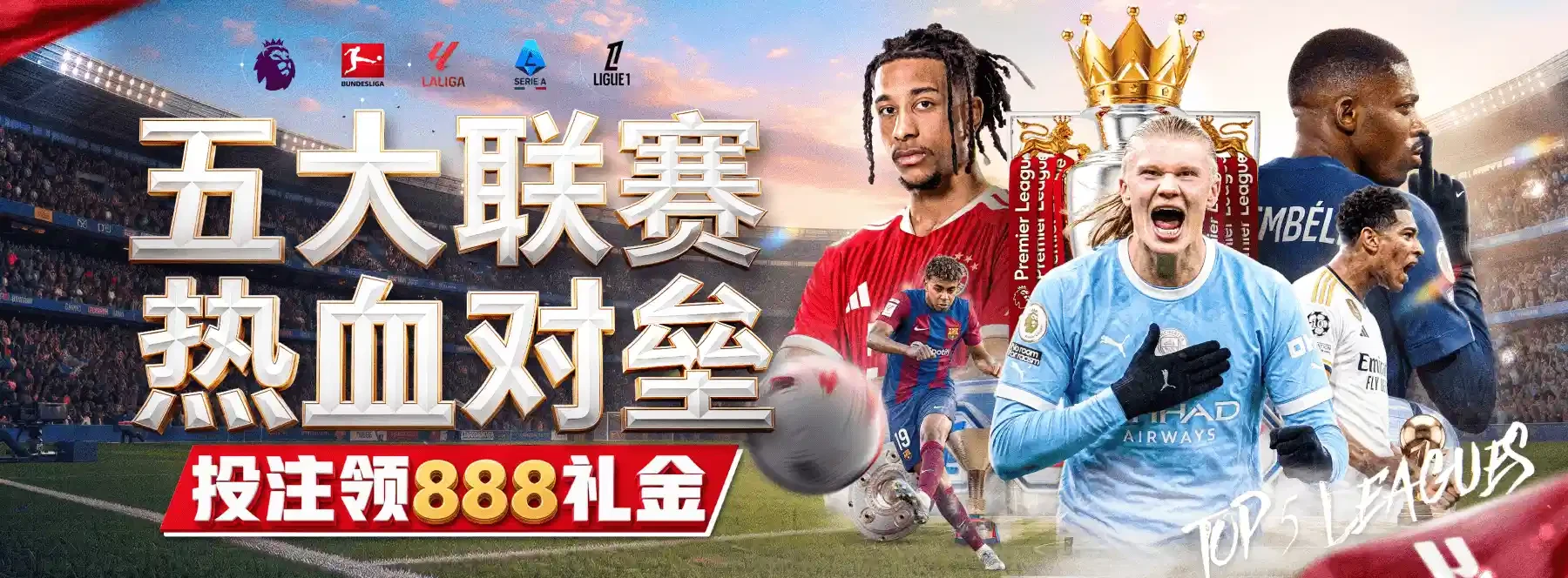 B体育主题图片